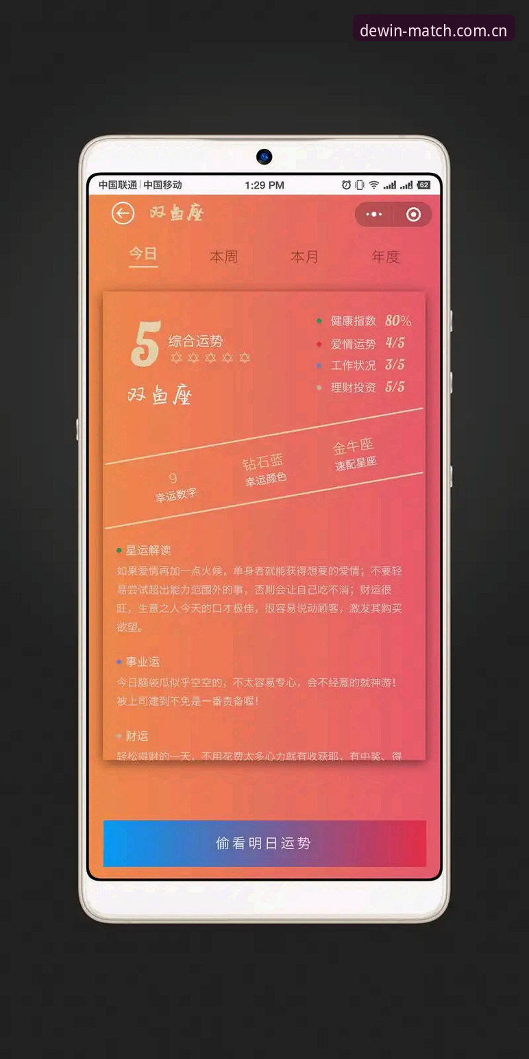 德赢体育平台VWIN赛程功能详解：从入口到推送的完整操作指南